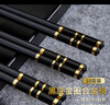 拾畫 合金筷子 不銹不發(fā)霉合金筷10雙裝 家用酒店高檔筷子黑底金圈款 曬單實拍圖