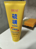 BEAI硫磺洗面奶乳青少年控油除螨祛痘潔面乳洗臉皂女男士專用2支 曬單實拍圖