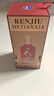 茅臺(tái)（MOUTAI）仁酒 和天下 醬香型白酒 53度 500ml 單瓶裝 曬單實(shí)拍圖