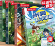 米吳科學(xué)漫畫(huà)大冒險·奇妙萬(wàn)象篇第一輯1-4冊 小學(xué)生超愛(ài)看的科學(xué)漫畫(huà)書(shū)全套6-12歲兒童科普童書(shū)課外閱讀 曬單實(shí)拍圖