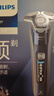 飛利浦（PHILIPS）電動(dòng)剃須刀旋護7系限定禮盒裝 SkinIQ高端系列護膚級刮胡刀 教師節禮物 生日禮物 曬單實(shí)拍圖