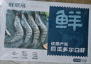 鮮京采 原裝進(jìn)口厄瓜多爾白蝦 凈重3.3斤 大號30-40規格 50-66只/盒 曬單實(shí)拍圖