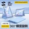 閃魔適用華為matepad11.5s保護(hù)套25/24款輕薄matepad11.5s保護(hù)殼平板11.5橫豎旋轉(zhuǎn)全包柔光版通用軟殼 曬單實(shí)拍圖