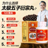 太極五子衍宗丸水蜜丸60g*6盒壯陽(yáng)補(bǔ)腎益精腎精虧虛腎陽(yáng)虛陽(yáng)痿早泄陰陽(yáng)兩虛中藥男科用藥 曬單實(shí)拍圖