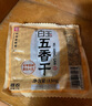 白玉 真空五香干 150g 豆制品 曬單實(shí)拍圖