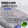 雨虹防水外墻防水涂料 透明防水膠 補漏王 窗臺補漏透明隱形防水 300G 曬單實(shí)拍圖