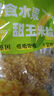 花禾恬即食水果甜玉米粒 80g*10袋 1.6斤 1號會員店 源頭直發(fā) 曬單實拍圖