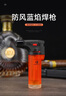 漢尼庫克 防風(fēng)打火機(jī)充氣 雪茄打火機(jī)點(diǎn)火器戶外燒烤焊槍點(diǎn)香點(diǎn)艾灸噴槍 橙色 1個(gè) 曬單實(shí)拍圖