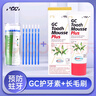 GC護牙素 日本進(jìn)口 兒童牙齒涂氟劑 GC護牙素 含氟 預防蛀牙白斑 【含氟】香草味+涂抹刷100支 曬單實(shí)拍圖