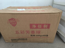 凈佰俐 小便池芳香球300粒200g*60袋香精球廁所衛(wèi)生間衛(wèi)生球除味商用 曬單實(shí)拍圖