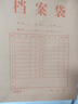 【全網低價】晨光(M&G)文具50只A4混漿175g牛皮紙檔案袋票據收納 側寬4cm 標書合同文件資料袋 APYRA70R 曬單實拍圖
