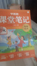 學(xué)而思 2025新版課堂筆記 語(yǔ)文數學(xué)1-6年級上冊 英語(yǔ)3-6年級上冊同步教材課本提前學(xué) 名師筆記名師講 小學(xué)語(yǔ)文 一年級上冊 曬單實(shí)拍圖