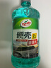 龜牌（Turtle Wax）硬殼玻璃水0度汽車去油膜強(qiáng)力去污除蟲膠鳥糞雨刮水通用2L*6瓶 曬單實(shí)拍圖