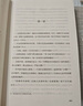 【當(dāng)當(dāng)正版書籍】紅巖 紅星照耀中國 八年級上冊閱讀名著正版原著羅廣斌楊益言著愛國主義紅色經(jīng)典書籍初中生課外書中國青年出版社 紅巖原著正版 紅巖 曬單實拍圖