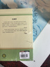 紅樓夢(mèng)（上、下冊(cè)）精裝高中必讀正版?費(fèi)孝通原著高中生版語文閱讀書目?文學(xué)名著無刪減高一高二高三課外閱讀書籍? 曬單實(shí)拍圖