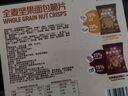 panpan 全麥堅(jiān)果面包脆片 500g（16包） 500g（16包） 曬單實(shí)拍圖
