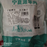 羊小柒 寧夏灘羊 原切羊蝎子750g國產(chǎn)清真羊肉 羊脊骨 火鍋食材生鮮 曬單實拍圖