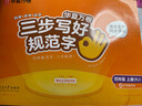 【2025秋新】華夏萬(wàn)卷三步寫(xiě)好規范字語(yǔ)文字帖人教版小學(xué)生同步練字帖一類(lèi)二類(lèi)字帖筆順筆畫(huà)語(yǔ)文教材同步正楷字帖 四年級上冊 曬單實(shí)拍圖