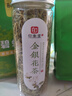 印象堂茶葉花草茶禮盒禮物2025新花金銀花茶涼茶養(yǎng)生茶共一罐50g 曬單實(shí)拍圖