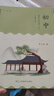 六品堂 初中生古詩(shī)詞字帖衡水體中文楷書(shū)中學(xué)生鋼筆凹槽寫(xiě)練字帖本硬筆書(shū)法正楷古詩(shī)文練字速成21天 曬單實(shí)拍圖