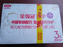 伊利金領(lǐng)冠珍護(hù)【三代OPO好吸收】幼兒A2奶粉3段(1-3歲)900g*6整箱裝 曬單實(shí)拍圖