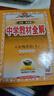 【2026學(xué)年】2025秋季新版中學(xué)教材全解八年級上冊下冊語文數(shù)學(xué)物理化學(xué)教材全解同步人教版讀初二年級同步教材解讀講解復(fù)習(xí)資料書 薛金星 八年級上冊【英語】外研版（25秋新版） 曬單實拍圖