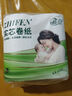 卷紙衛(wèi)生紙無(wú)芯卷紙廁所紙巾 原生木漿（包裝款式隨機(jī)發(fā)貨） 3層 125g/卷*2卷 曬單實(shí)拍圖