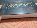 中國(guó)斷代史系列：遼金西夏史 曬單實(shí)拍圖