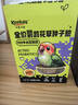 卡茲卡茲鸚鵡花草種子糧專(zhuān)用飼料滋養(yǎng)面包蟲(chóng)糧食谷子小太陽(yáng)丸鸚鵡保健品 花草種子糧*1盒500g+葵花籽*1 曬單實(shí)拍圖