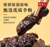 牧果人烏梅條 肉無(wú)核烏梅干夾水果圣女果番茄菠蘿蜜餞果干休閑零食 烏梅條500g/袋 曬單實(shí)拍圖