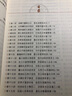 儒林外史 正版原著(zhù)無(wú)刪減九年級下冊初三初中生課外書(shū)閱讀中學(xué)生讀物書(shū)籍經(jīng)典世界名著(zhù)書(shū)籍中國古典小說(shuō)白話(huà)文 曬單實(shí)拍圖