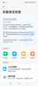 小米Xiaomi 14Ultra 徠卡光學(xué)Summilux鏡頭 大師人像 雙向衛星通信 第三代驍龍8 16+1T 鈦金屬特別版 曬單實(shí)拍圖
