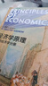 經(jīng)濟(jì)學(xué)原理（第8版）：微觀經(jīng)濟(jì)學(xué)分冊(cè) 曬單實(shí)拍圖