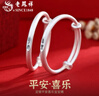 老鳳祥足銀古法手鐲男女寶寶嬰兒平安喜樂(lè )兒童銀鐲子滿(mǎn)月六一兒童節禮物 當/次日達-平安喜樂(lè )手鐲一對-20g±1g 曬單實(shí)拍圖