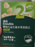 英氏（Engnice） 嬰幼兒DHA牛奶溶溶豆藍(lán)莓火龍果味 寶寶嬰兒零食輔食奶豆20g 曬單實(shí)拍圖