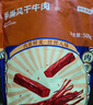 京東京造手撕風(fēng)干牛肉干500g孜然味 量販裝休閑零食肉干肉脯 約6成干偏油 曬單實(shí)拍圖