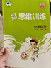 【團購優(yōu)惠】2025版53天天練一二三四五六年級下冊上冊語(yǔ)文數學(xué)英語(yǔ)人教教材同步隨堂練習冊曲一線(xiàn)5.3同步訓練人教版五三天天練5+3 數學(xué) 人教版 二年級上冊【2025秋】 曬單實(shí)拍圖