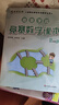 高思學(xué)校競賽數(shù)學(xué)課本一二三四五六年級上下冊數(shù)學(xué)導(dǎo)引小學(xué)高斯奧林匹克數(shù)學(xué)思維訓(xùn)練舉一反三奧數(shù)教程教材全解從課本到奧 三年級 競賽數(shù)學(xué)課本上下冊+引導(dǎo) 定價(jià)105 曬單實(shí)拍圖