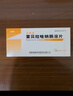 [安斯菲]雷貝拉唑鈉腸溶片 20mg*10片 5盒裝 曬單實(shí)拍圖