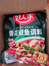 好人家0添加麻辣紅燒魚調(diào)料 【單袋2-3人份】青花椒魚210g*3 曬單實(shí)拍圖