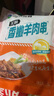 大莊園香嫩羊肉串300g 牙簽小串 老少皆宜 燒烤食材微腌半成品 曬單實(shí)拍圖