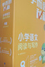 學(xué)而思秘籍四年級(jí)小學(xué)語文閱讀與寫作8級(jí)智能教輔【4年級(jí)適合7級(jí)8級(jí)】部編版全國通用一題一講（小學(xué)數(shù)學(xué)語文1-6年級(jí)共12級(jí)可選） 曬單實(shí)拍圖