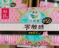 樂而雅花王【老爸抽檢】零觸感超絲薄日用衛(wèi)生巾22.5cm32片姨媽巾自營 曬單實(shí)拍圖