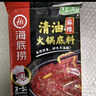 海底撈火鍋底料 清油麻辣火鍋底料 220g*3袋  3~5人份清油麻辣火鍋調料 曬單實拍圖