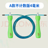 培林體育中考專用跳繩智能計數(shù)計時藍牙充電A款中學(xué)生初中生中考體育考試 A款訓(xùn)練版【不計數(shù)】-4MM 無規(guī)格 曬單實拍圖
