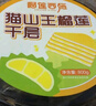 榴蓮西施貓山王榴蓮千層蛋糕800g動(dòng)物奶油果肉含量大于60%下午茶糕點(diǎn)零食 曬單實(shí)拍圖