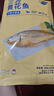 三都港三去黃花魚寧德正宗原產(chǎn)地大黃魚新鮮冷凍海鮮水產(chǎn)免殺烹飪食材魚 三去黃花魚300g*2包（到手4條） 曬單實(shí)拍圖
