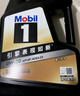 美孚（Mobil）金美孚換殼全合成汽機油經典表現 曜石黑金系列 0W-20SP級4L 曬單實拍圖