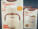 世喜嬰兒保溫杯幼兒小月齡316L不銹鋼吸管學(xué)飲杯外出保溫奶瓶學(xué)生套款 曬單實(shí)拍圖