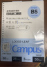 【全網(wǎng)低價】國譽(KOKUYO)B5活頁紙Campus活頁本替芯考研筆記本子內(nèi)頁 5mm方格 50張/本 4本 WCN-CLL1514N 曬單實拍圖